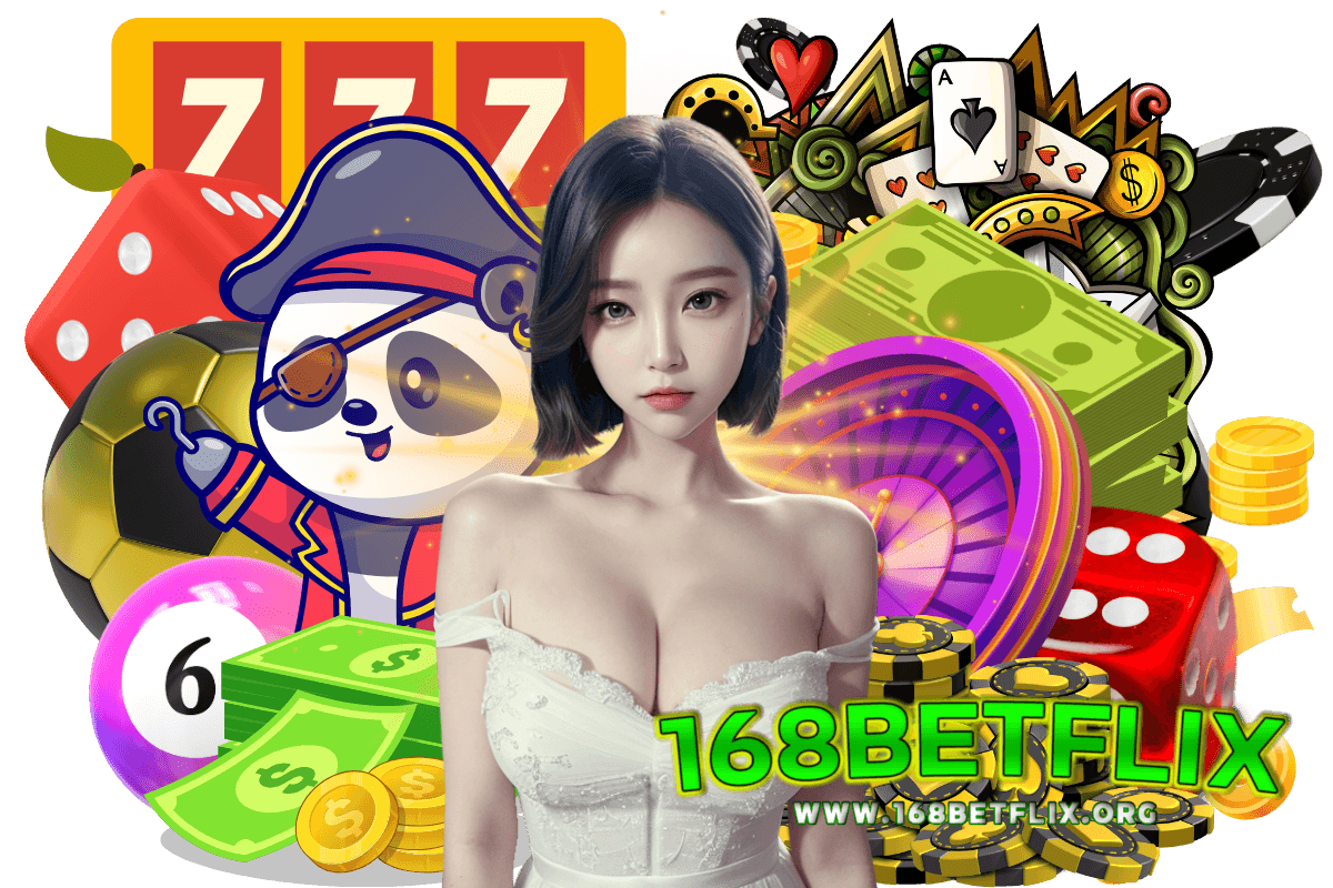 168betflix แจกเครดิตฟรี